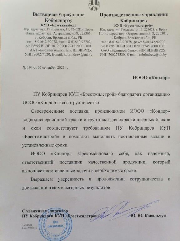 Кобриндрев