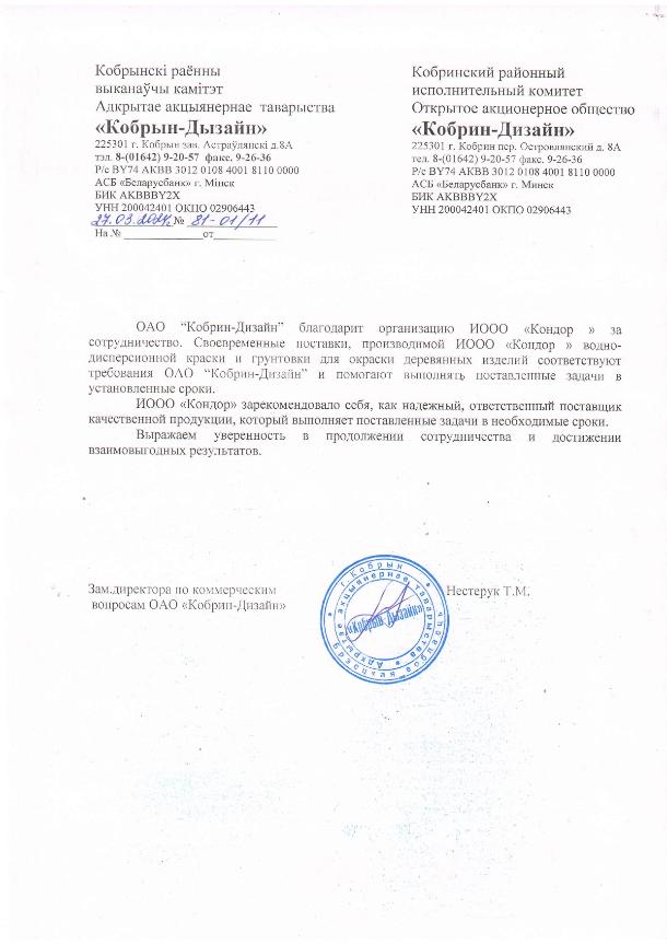 Кобрин-дизайн