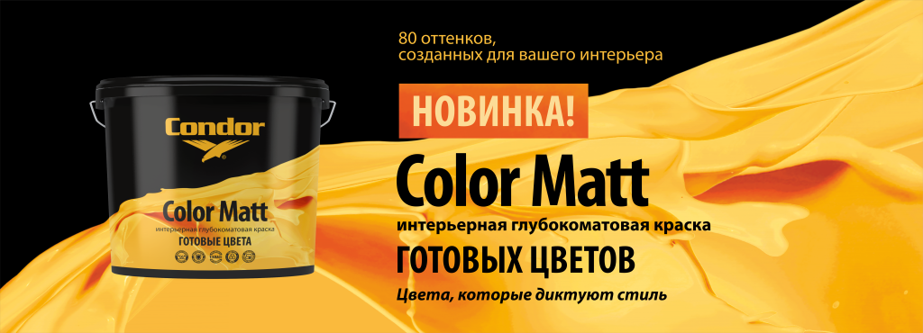 Color Matt.png